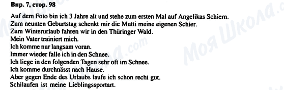 ГДЗ Немецкий язык 6 класс страница в7-с98