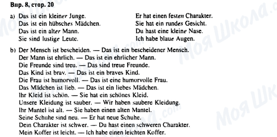 ГДЗ Німецька мова 6 клас сторінка Впр.8, стр.20