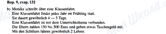 ГДЗ Немецкий язык 6 класс страница Впр.9, стор.132