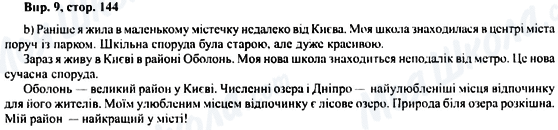 ГДЗ Немецкий язык 6 класс страница Впр.9, стор.144