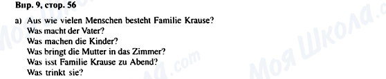 ГДЗ Німецька мова 6 клас сторінка Впр.9, стор.56