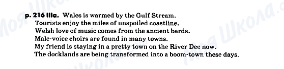 ГДЗ Англійська мова 9 клас сторінка p.216.IIIa