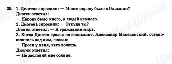 ГДЗ Російська мова 9 клас сторінка 365