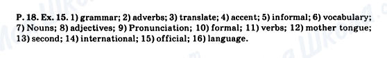 ГДЗ Английский язык 11 класс страница p.18 ex.15