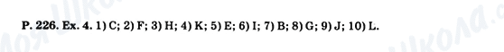 ГДЗ Англійська мова 11 клас сторінка p.226 ex.4