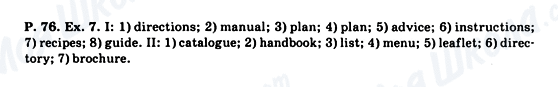 ГДЗ Английский язык 11 класс страница p.76 ex.7