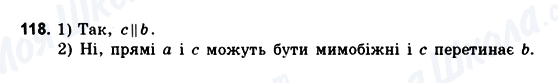 ГДЗ Геометрія 10 клас сторінка 118