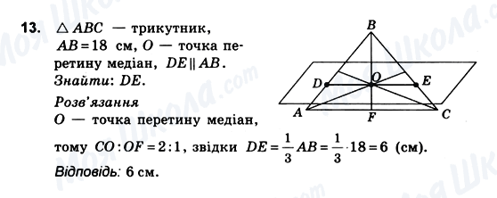 ГДЗ Геометрия 10 класс страница 13