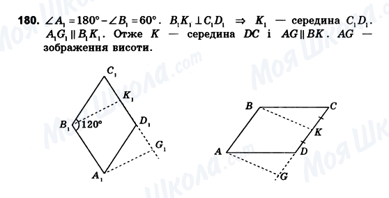 ГДЗ Геометрія 10 клас сторінка 180