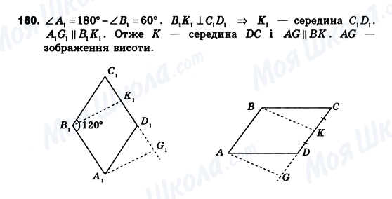 ГДЗ Геометрия 10 класс страница 180