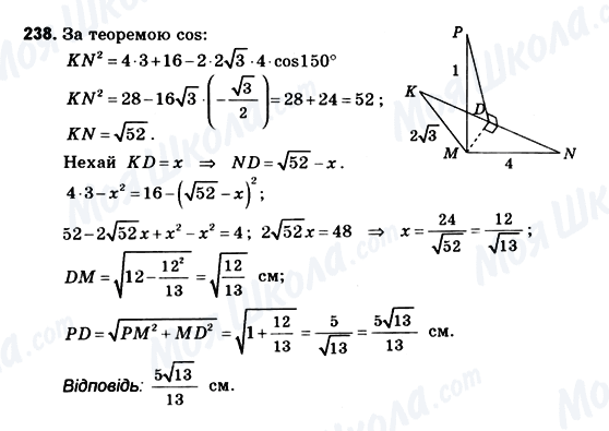 ГДЗ Геометрия 10 класс страница 238