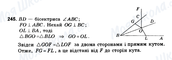 ГДЗ Геометрія 10 клас сторінка 245