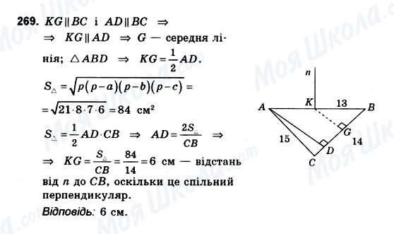 ГДЗ Геометрия 10 класс страница 269
