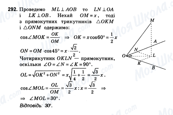 ГДЗ Геометрия 10 класс страница 292