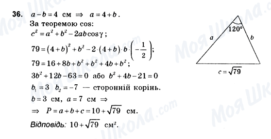 ГДЗ Геометрия 10 класс страница 36