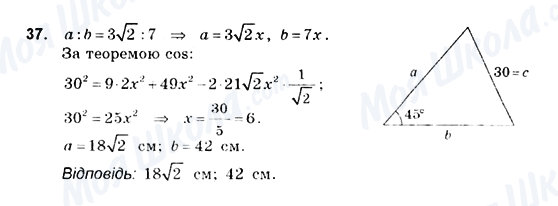 ГДЗ Геометрія 10 клас сторінка 37