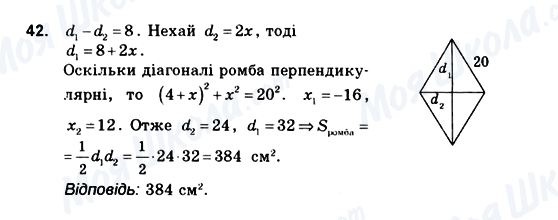 ГДЗ Геометрія 10 клас сторінка 42