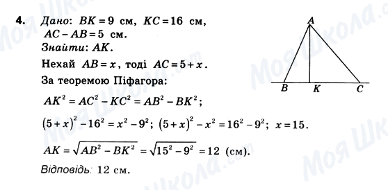 ГДЗ Геометрия 10 класс страница 4