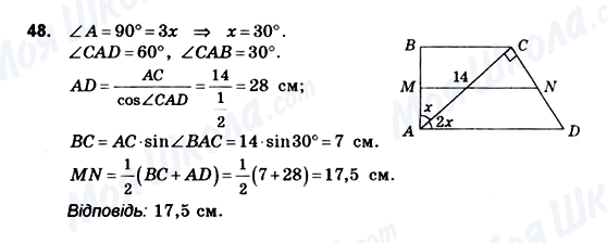 ГДЗ Геометрия 10 класс страница 48