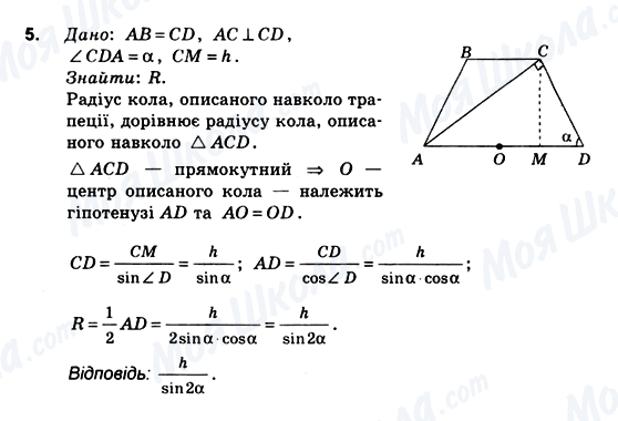 ГДЗ Геометрия 10 класс страница 5