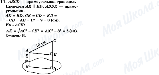 ГДЗ Геометрия 10 класс страница 11