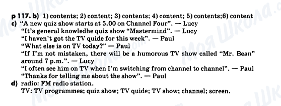 ГДЗ Англійська мова 9 клас сторінка p.117