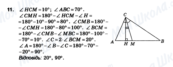 ГДЗ Геометрія 10 клас сторінка 11