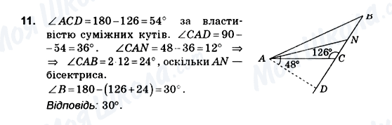 ГДЗ Геометрія 10 клас сторінка 11
