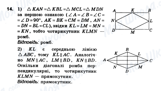 ГДЗ Геометрія 10 клас сторінка 14