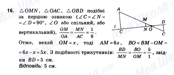 ГДЗ Геометрия 10 класс страница 16