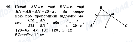 ГДЗ Геометрия 10 класс страница 19