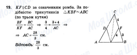 ГДЗ Геометрия 10 класс страница 19