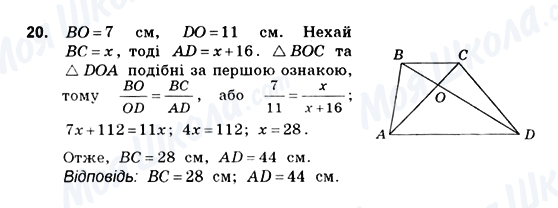ГДЗ Геометрия 10 класс страница 20