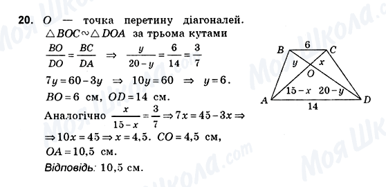 ГДЗ Геометрия 10 класс страница 20