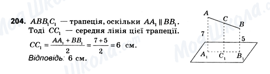 ГДЗ Геометрия 10 класс страница 204