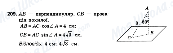 ГДЗ Геометрия 10 класс страница 209