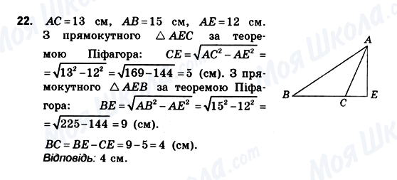 ГДЗ Геометрия 10 класс страница 22