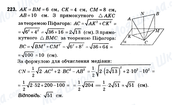 ГДЗ Геометрия 10 класс страница 223