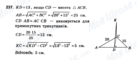 ГДЗ Геометрия 10 класс страница 237