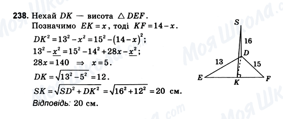 ГДЗ Геометрія 10 клас сторінка 238