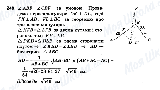 ГДЗ Геометрія 10 клас сторінка 249