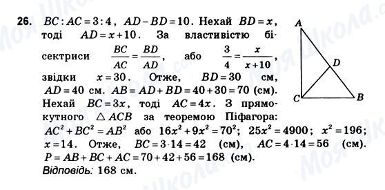 ГДЗ Геометрія 10 клас сторінка 26