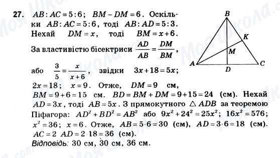 ГДЗ Геометрія 10 клас сторінка 27