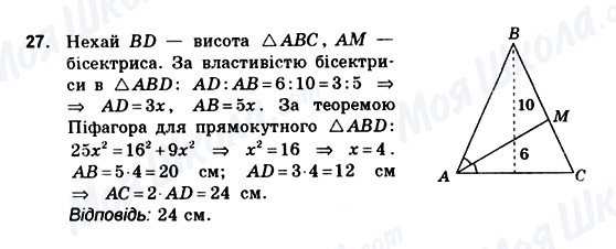 ГДЗ Геометрія 10 клас сторінка 27