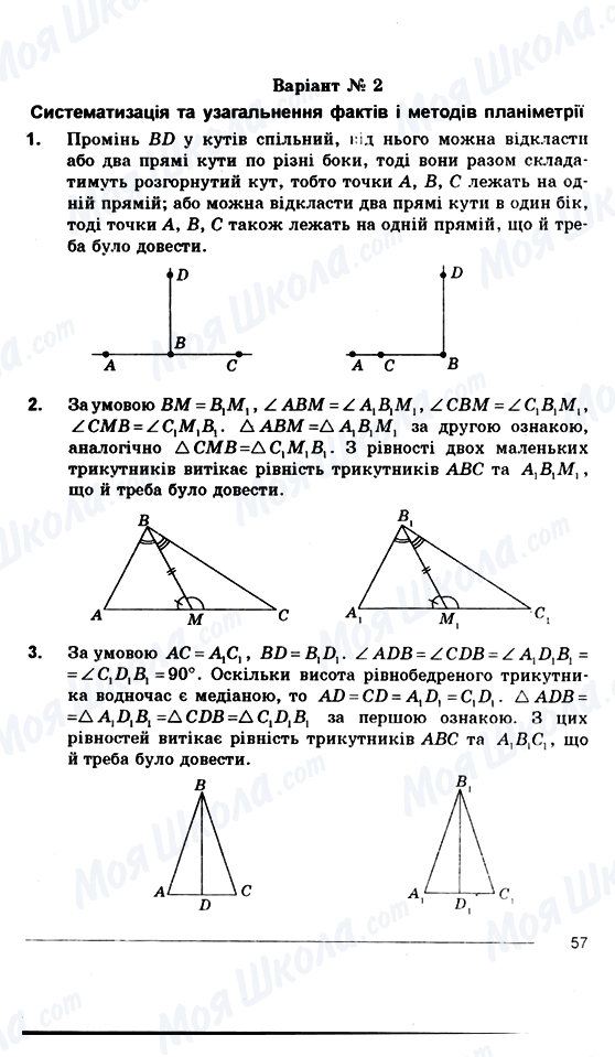 ГДЗ Геометрия 10 класс страница 316