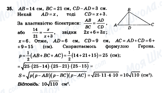ГДЗ Геометрия 10 класс страница 35