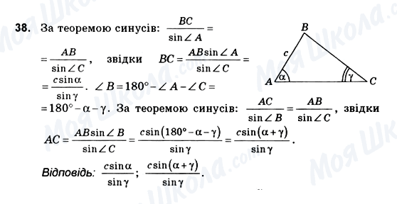 ГДЗ Геометрия 10 класс страница 38