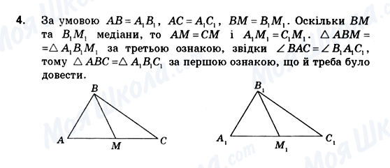 ГДЗ Геометрия 10 класс страница 4