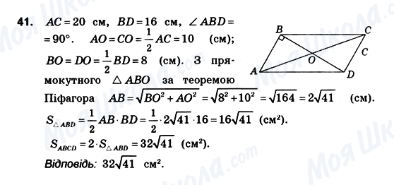 ГДЗ Геометрия 10 класс страница 41