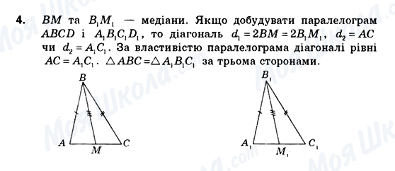 ГДЗ Геометрия 10 класс страница 4